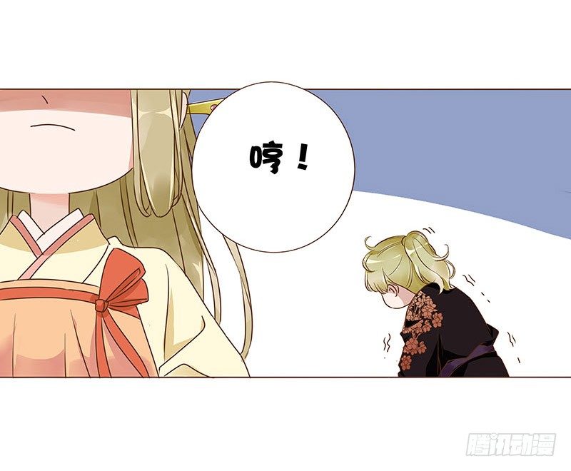 帝王侧韩漫全集-六十六章太子殿下的幸福由我来守护无删减无遮挡章节图片 