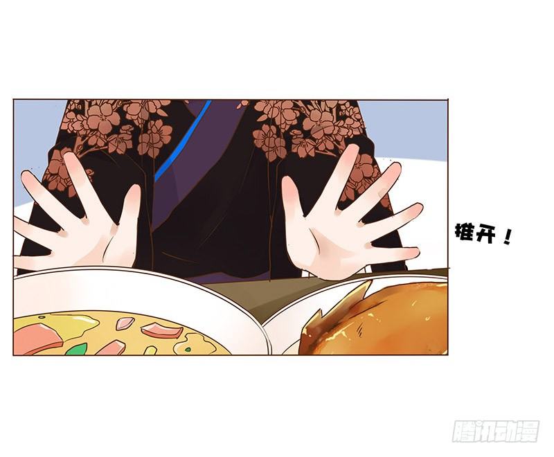 帝王侧韩漫全集-六十七章 皓皓和姽婳1无删减无遮挡章节图片 