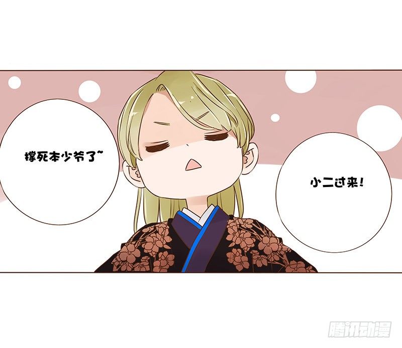 帝王侧韩漫全集-六十七章 皓皓和姽婳1无删减无遮挡章节图片 