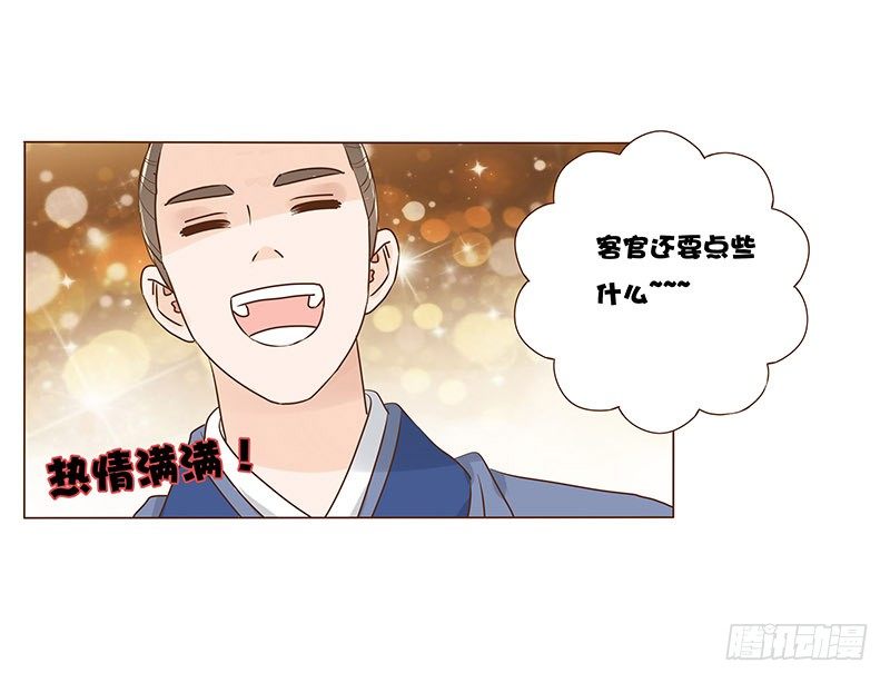 帝王侧韩漫全集-六十七章 皓皓和姽婳1无删减无遮挡章节图片 