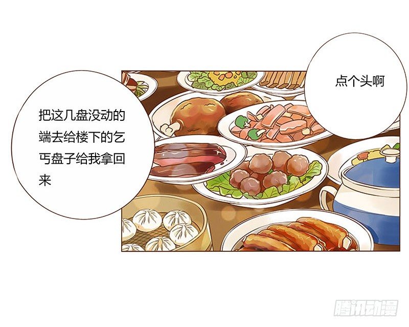 帝王侧韩漫全集-六十七章 皓皓和姽婳1无删减无遮挡章节图片 