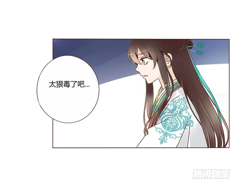 帝王侧韩漫全集-六十七章 皓皓和姽婳1无删减无遮挡章节图片 