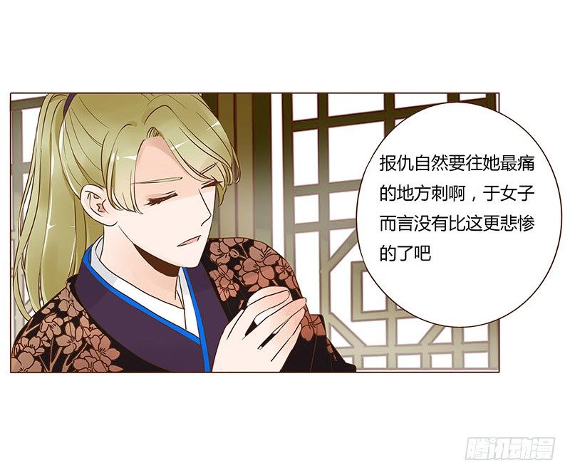帝王侧韩漫全集-六十七章 皓皓和姽婳1无删减无遮挡章节图片 