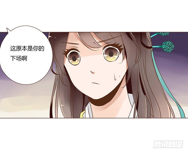 帝王侧韩漫全集-六十七章 皓皓和姽婳1无删减无遮挡章节图片 
