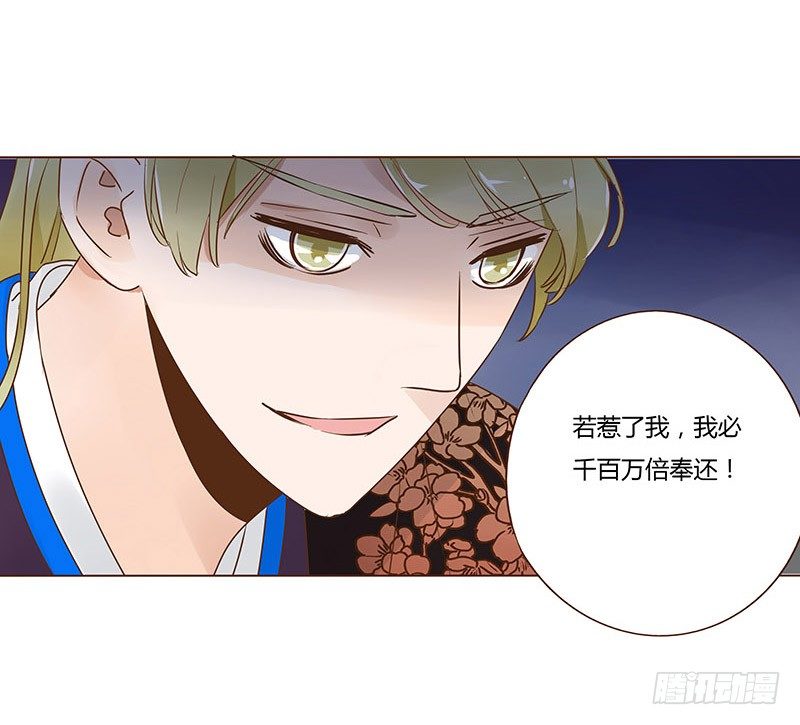 帝王侧韩漫全集-六十七章 皓皓和姽婳1无删减无遮挡章节图片 