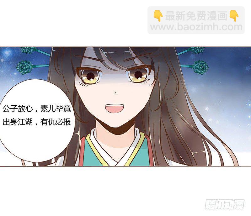 帝王侧韩漫全集-六十七章 皓皓和姽婳1无删减无遮挡章节图片 