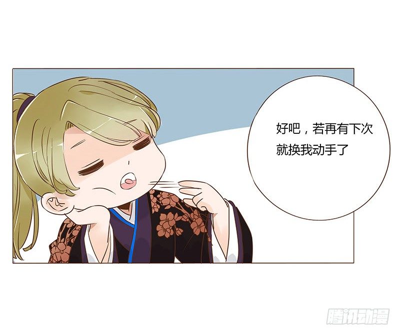 帝王侧韩漫全集-六十七章 皓皓和姽婳1无删减无遮挡章节图片 