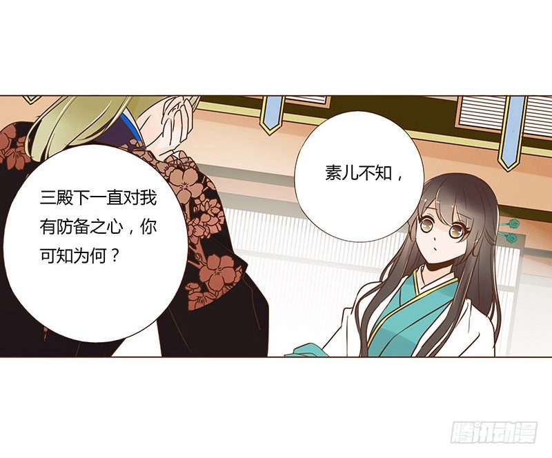帝王侧韩漫全集-六十七章 皓皓和姽婳1无删减无遮挡章节图片 