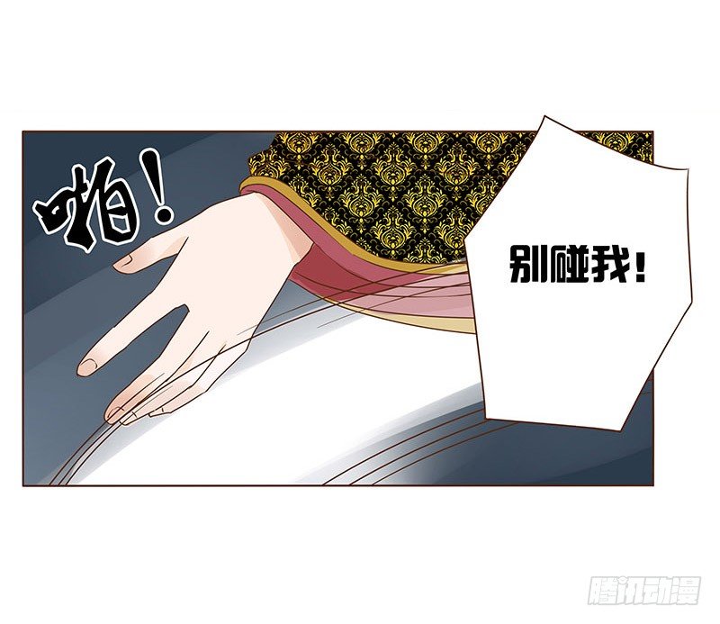帝王侧韩漫全集-六十七章 皓皓和姽婳1无删减无遮挡章节图片 