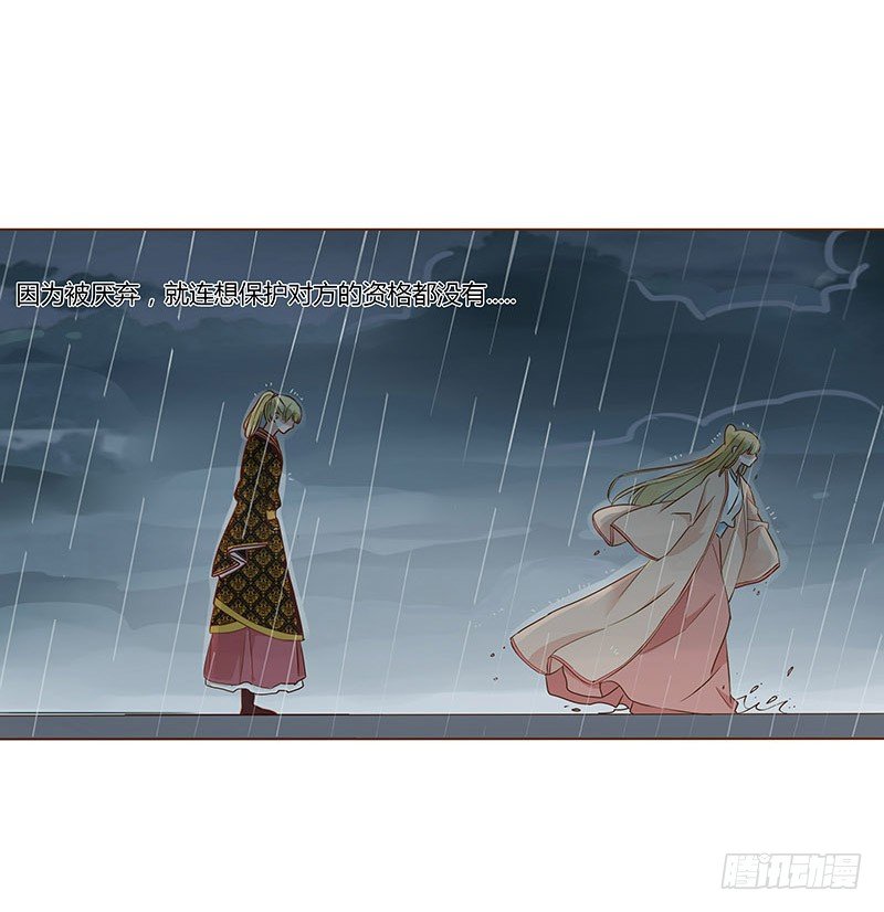 帝王侧韩漫全集-六十七章 皓皓和姽婳1无删减无遮挡章节图片 