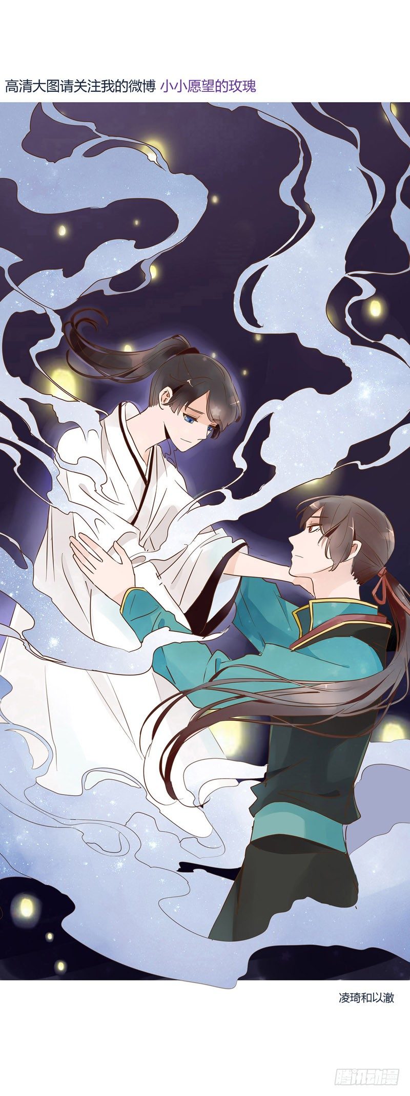 帝王侧韩漫全集-六十七章 皓皓和姽婳1无删减无遮挡章节图片 