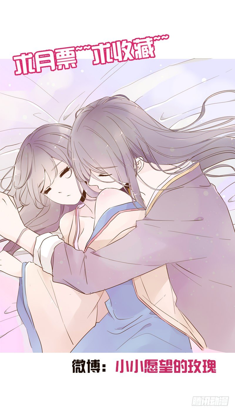 帝王侧韩漫全集-六十七章 皓皓和姽婳1无删减无遮挡章节图片 