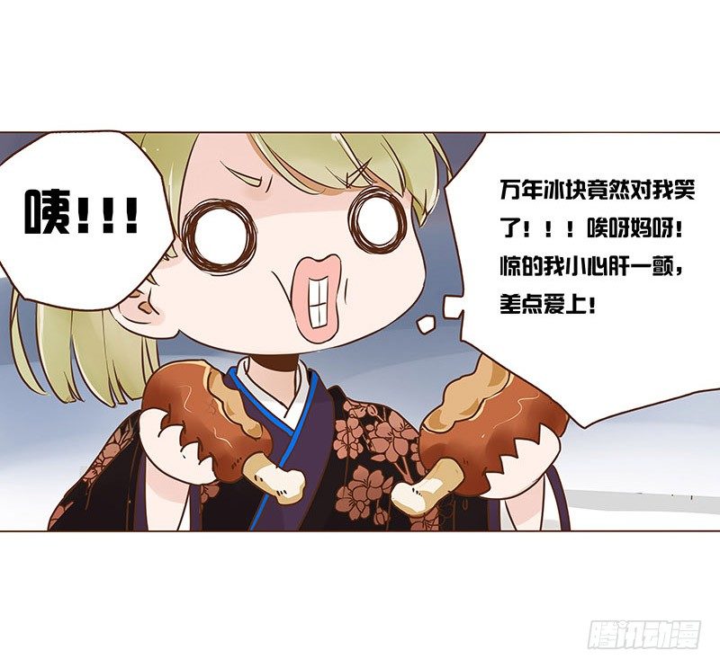 帝王侧韩漫全集-六十七章 皓皓和姽婳1无删减无遮挡章节图片 