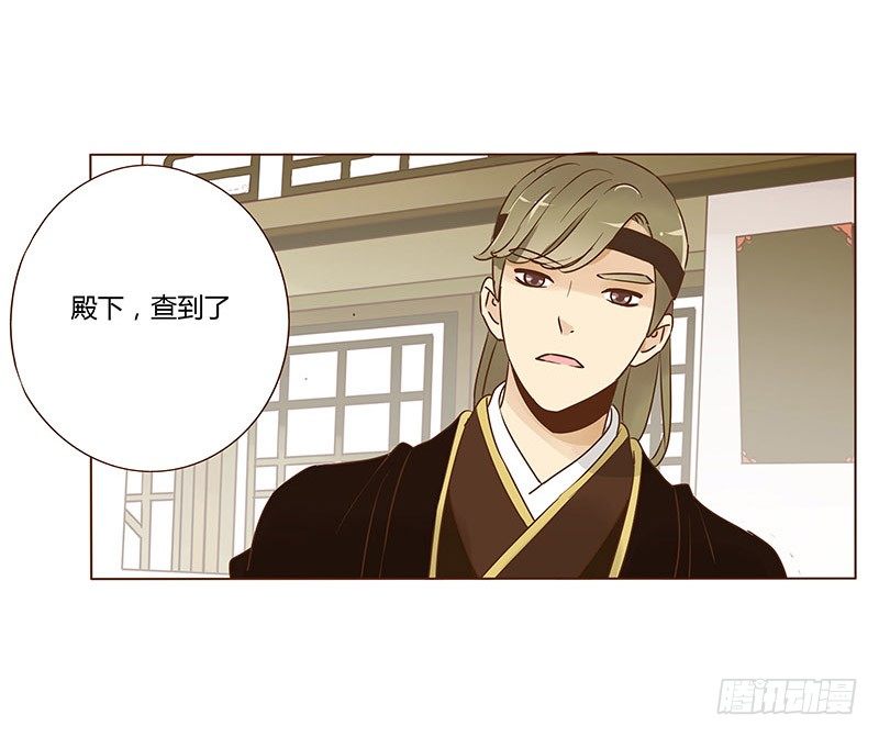 帝王侧韩漫全集-六十七章 皓皓和姽婳1无删减无遮挡章节图片 
