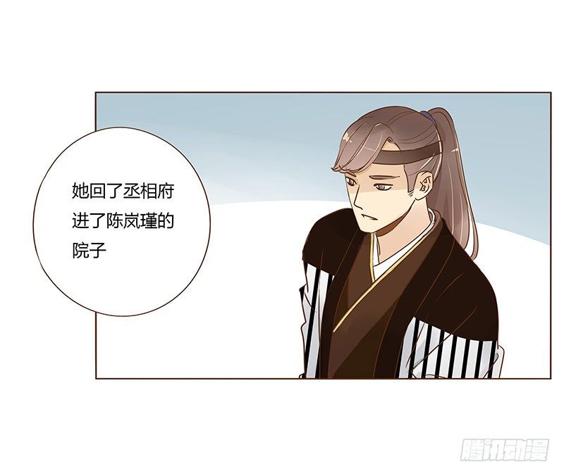 帝王侧韩漫全集-六十七章 皓皓和姽婳1无删减无遮挡章节图片 