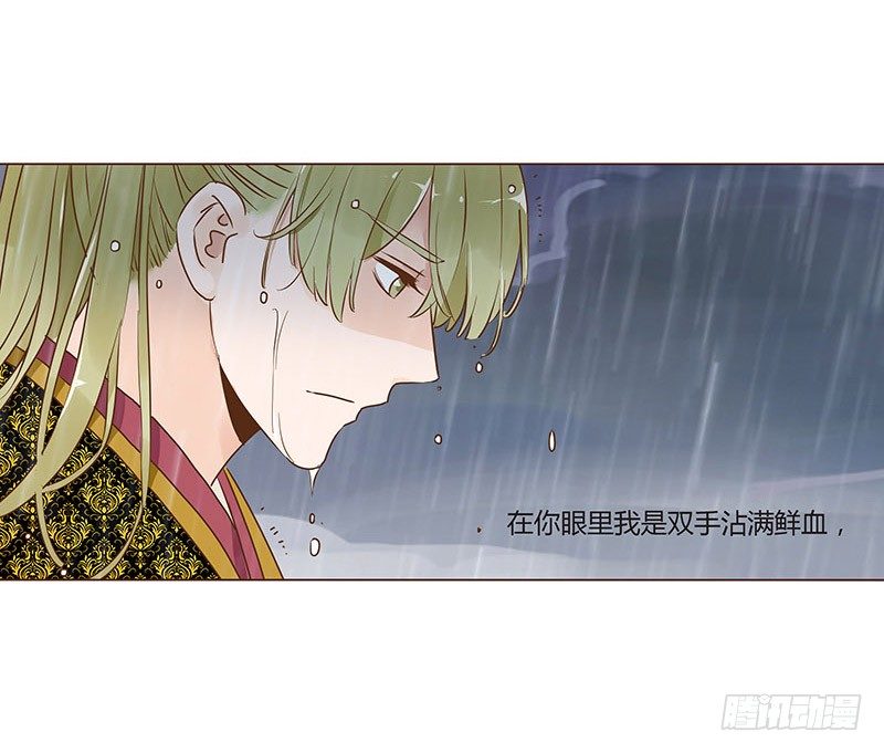 帝王侧韩漫全集-六十八章 皓皓和姽婳2无删减无遮挡章节图片 