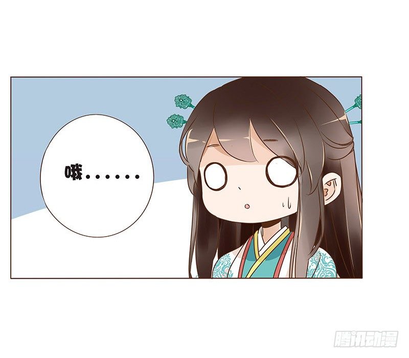 帝王侧韩漫全集-六十八章 皓皓和姽婳2无删减无遮挡章节图片 