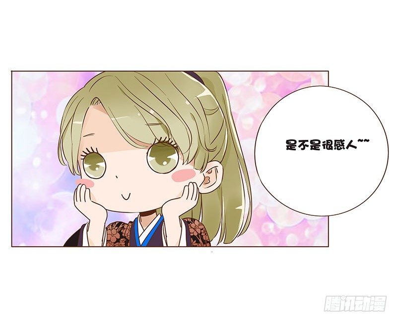 帝王侧韩漫全集-六十八章 皓皓和姽婳2无删减无遮挡章节图片 