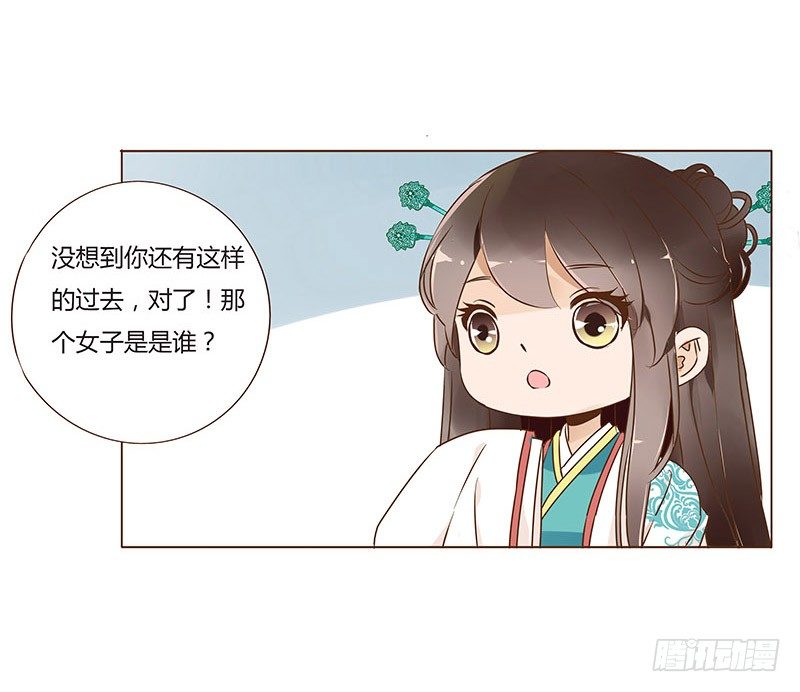 帝王侧韩漫全集-六十八章 皓皓和姽婳2无删减无遮挡章节图片 