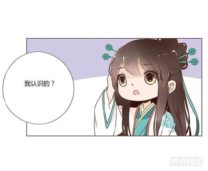 帝王侧韩漫全集-六十八章 皓皓和姽婳2无删减无遮挡章节图片 