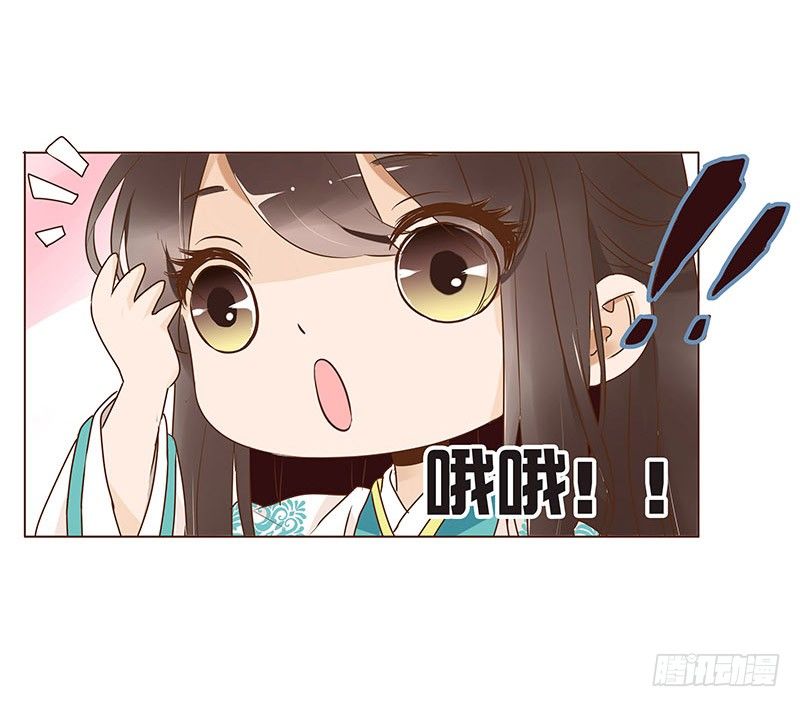 帝王侧韩漫全集-六十八章 皓皓和姽婳2无删减无遮挡章节图片 