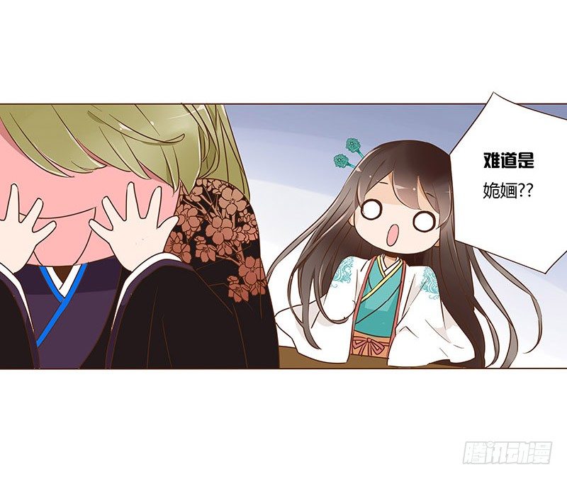 帝王侧韩漫全集-六十八章 皓皓和姽婳2无删减无遮挡章节图片 