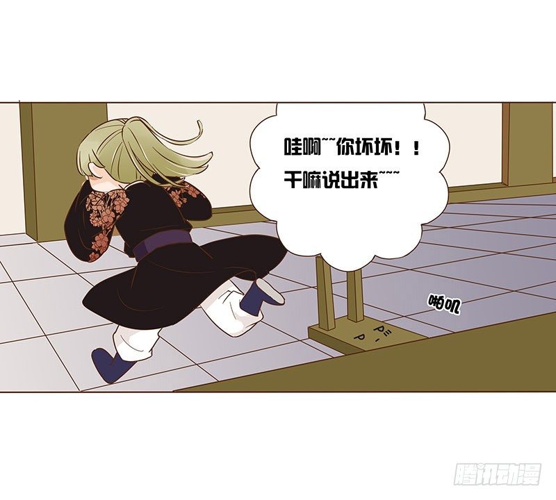 帝王侧韩漫全集-六十八章 皓皓和姽婳2无删减无遮挡章节图片 