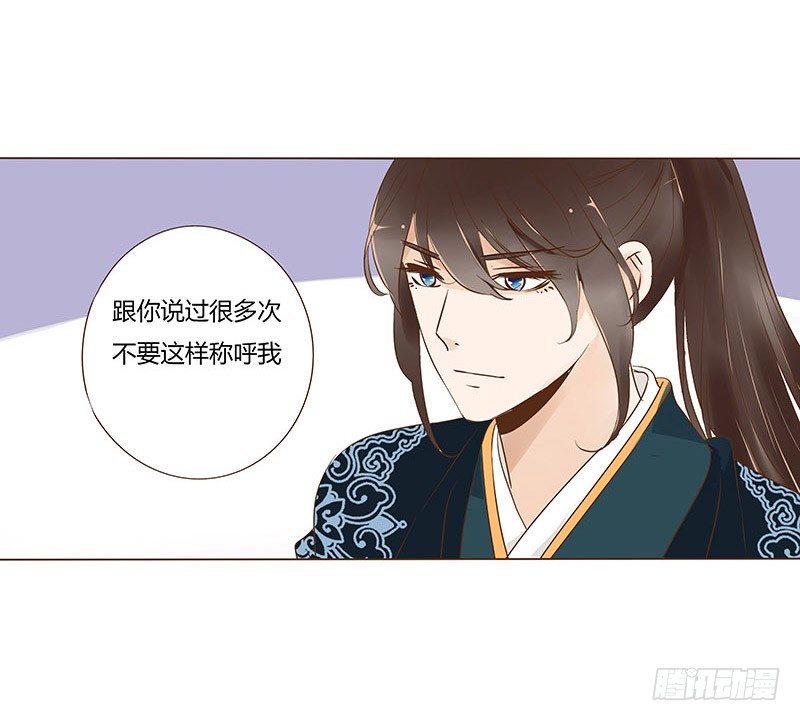帝王侧韩漫全集-六十八章 皓皓和姽婳2无删减无遮挡章节图片 