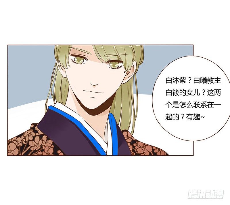 帝王侧韩漫全集-六十八章 皓皓和姽婳2无删减无遮挡章节图片 