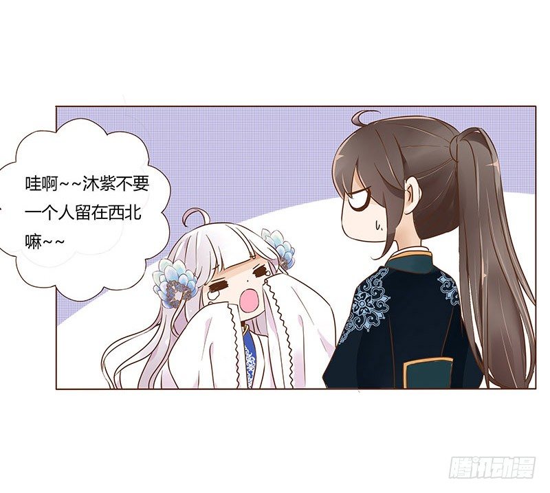 帝王侧韩漫全集-六十八章 皓皓和姽婳2无删减无遮挡章节图片 