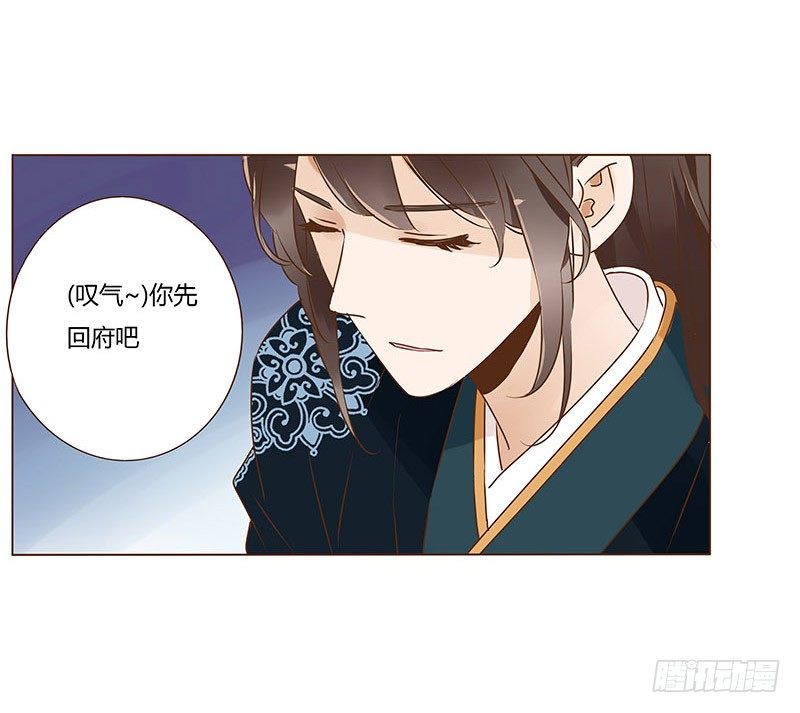 帝王侧韩漫全集-六十八章 皓皓和姽婳2无删减无遮挡章节图片 