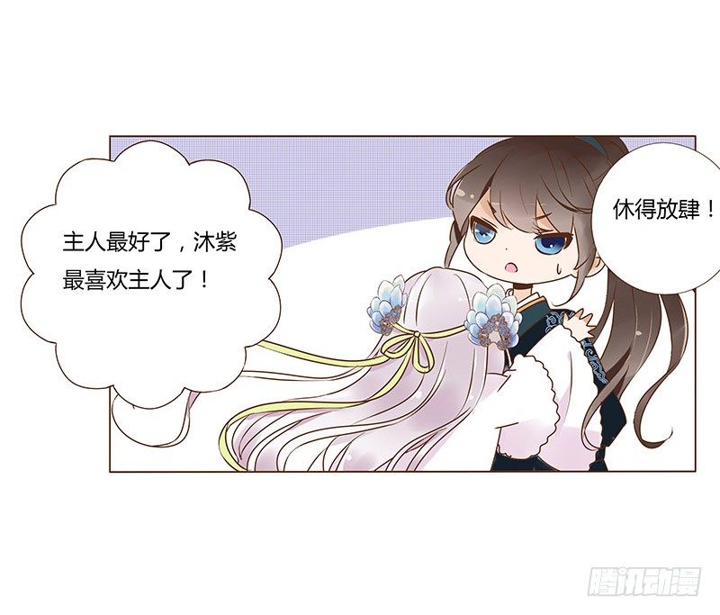 帝王侧韩漫全集-六十八章 皓皓和姽婳2无删减无遮挡章节图片 