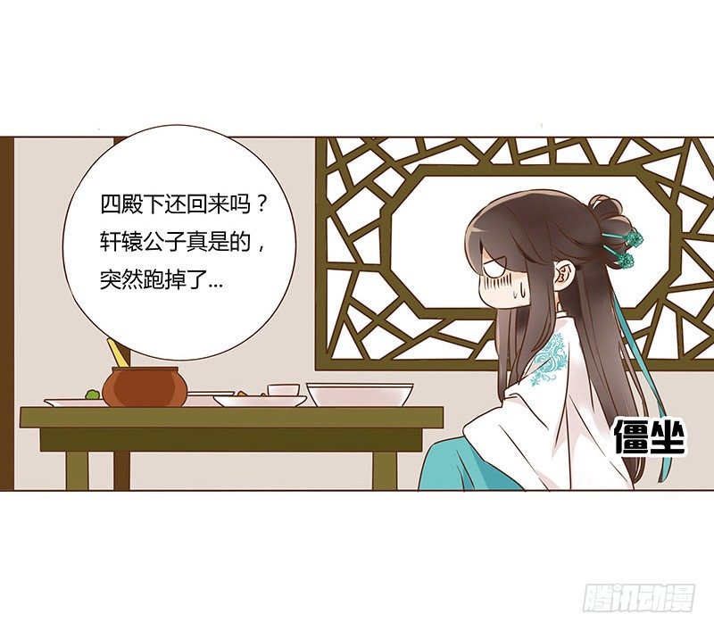 帝王侧韩漫全集-六十八章 皓皓和姽婳2无删减无遮挡章节图片 