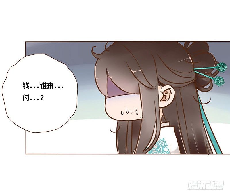 帝王侧韩漫全集-六十八章 皓皓和姽婳2无删减无遮挡章节图片 