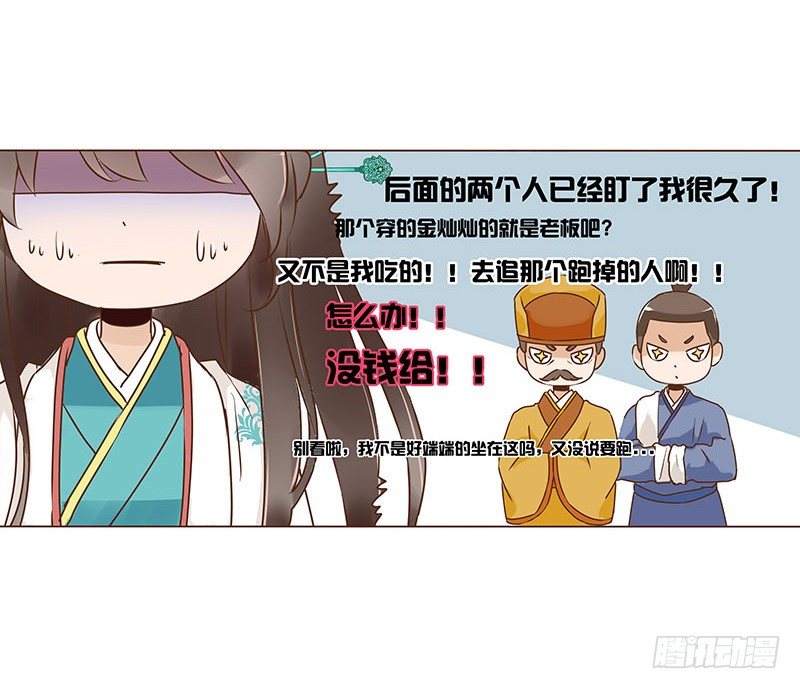 帝王侧韩漫全集-六十八章 皓皓和姽婳2无删减无遮挡章节图片 