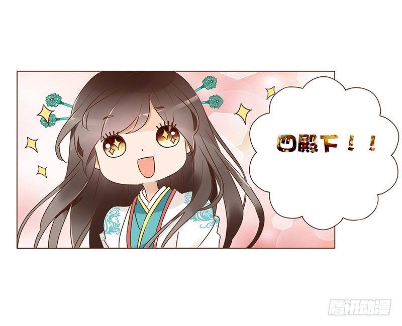 帝王侧韩漫全集-六十八章 皓皓和姽婳2无删减无遮挡章节图片 