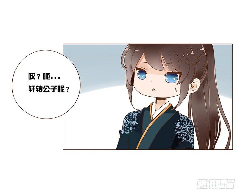 帝王侧韩漫全集-六十八章 皓皓和姽婳2无删减无遮挡章节图片 