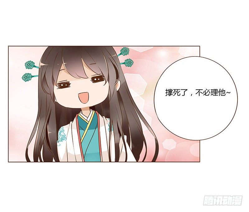 帝王侧韩漫全集-六十八章 皓皓和姽婳2无删减无遮挡章节图片 