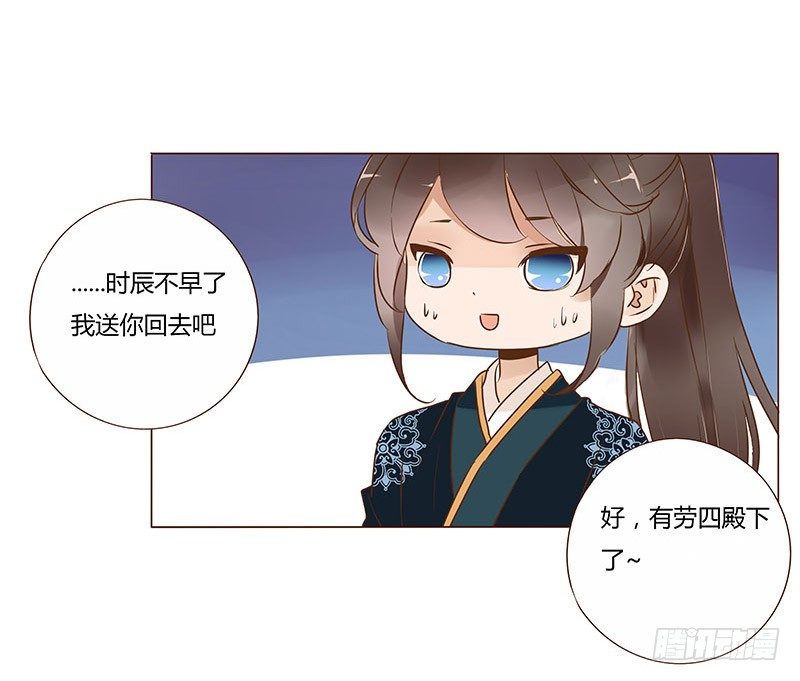 帝王侧韩漫全集-六十八章 皓皓和姽婳2无删减无遮挡章节图片 