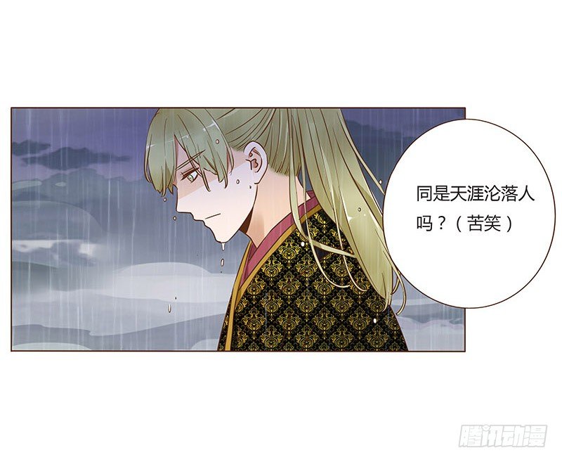 帝王侧韩漫全集-六十八章 皓皓和姽婳2无删减无遮挡章节图片 