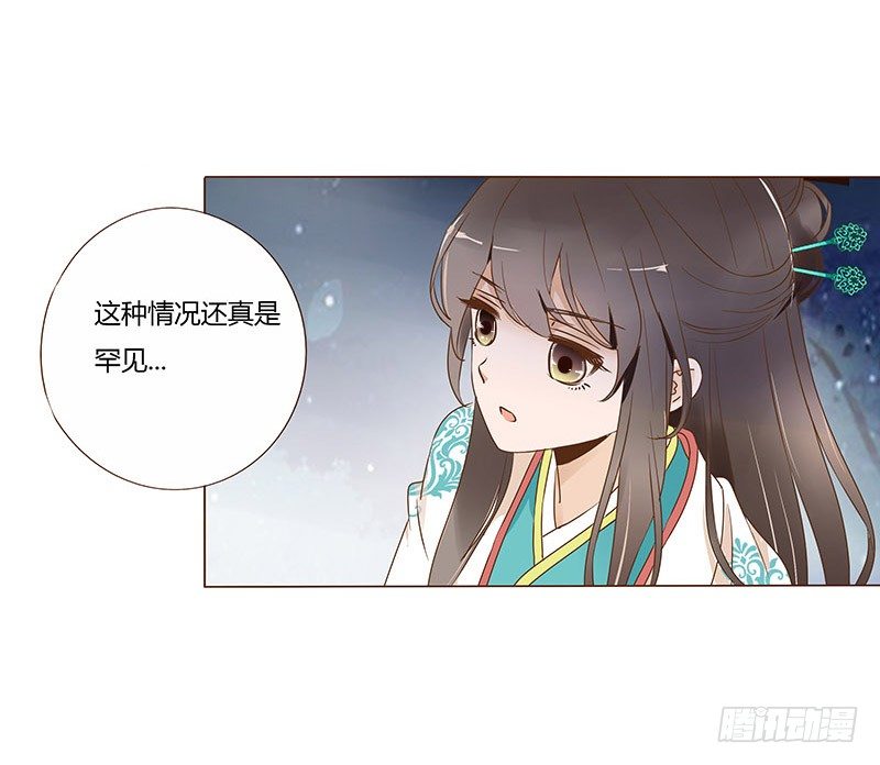 帝王侧韩漫全集-六十九章 腹锦无删减无遮挡章节图片 