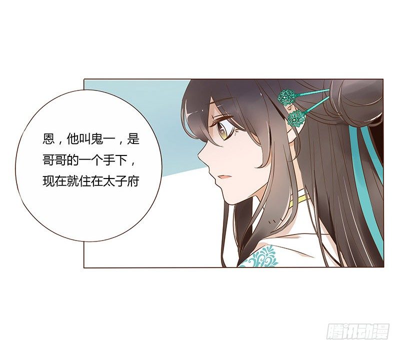 帝王侧韩漫全集-六十九章 腹锦无删减无遮挡章节图片 