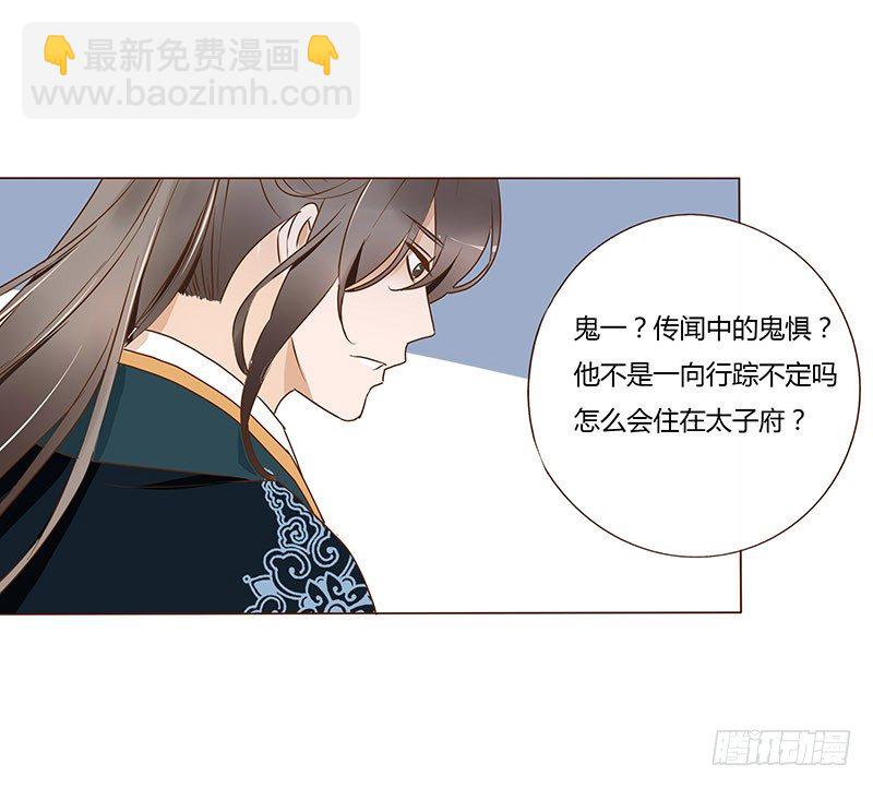 帝王侧韩漫全集-六十九章 腹锦无删减无遮挡章节图片 
