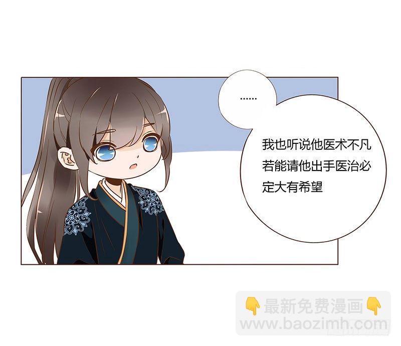 帝王侧韩漫全集-六十九章 腹锦无删减无遮挡章节图片 