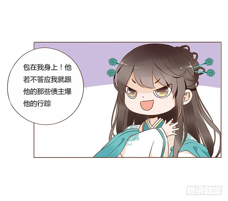 帝王侧韩漫全集-六十九章 腹锦无删减无遮挡章节图片 