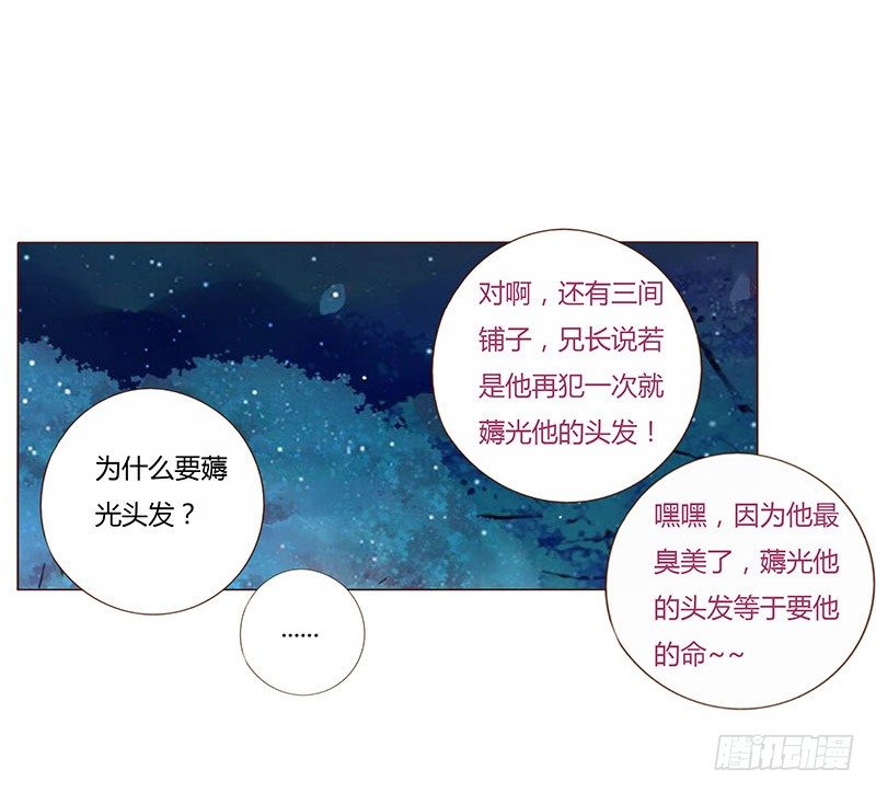 帝王侧韩漫全集-六十九章 腹锦无删减无遮挡章节图片 