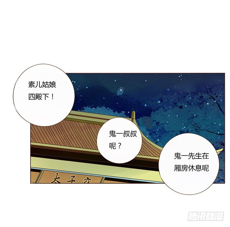帝王侧韩漫全集-六十九章 腹锦无删减无遮挡章节图片 