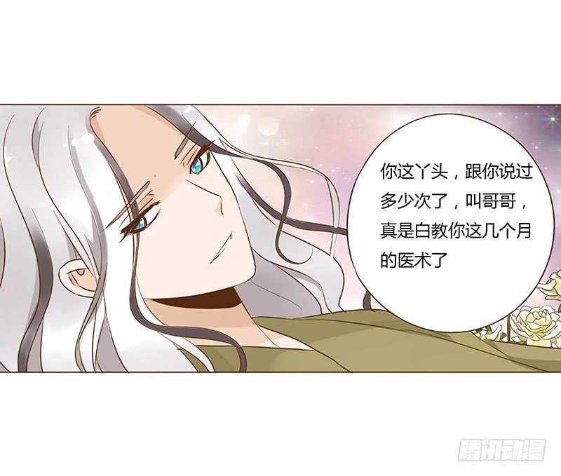 帝王侧韩漫全集-六十九章 腹锦无删减无遮挡章节图片 