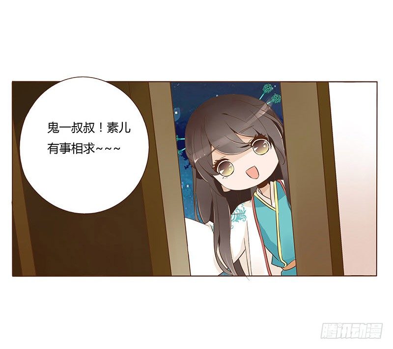 帝王侧韩漫全集-六十九章 腹锦无删减无遮挡章节图片 