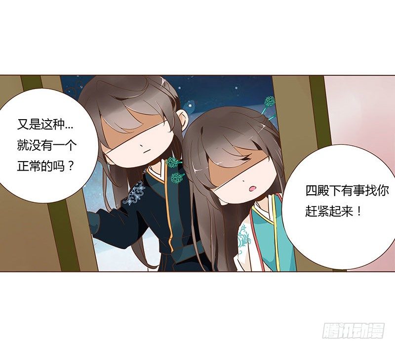 帝王侧韩漫全集-六十九章 腹锦无删减无遮挡章节图片 